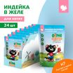 Влажный корм Ферма кота Фёдора нежные кусочки в желе с индейкой для котят 85г — фото 9