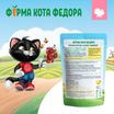 Влажный корм Ферма кота Фёдора нежные кусочки в желе с индейкой для котят 85г — фото 13