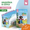 Влажный корм Ферма кота Фёдора сочные кусочки для кошек с индейкой 85г — фото 9
