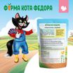 Влажный корм Ферма кота Фёдора сочные кусочки для кошек с индейкой 85г — фото 13
