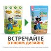 Влажный корм Ферма кота Фёдора сочные кусочки для кошек с индейкой 85г — фото 5