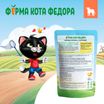 Влажный корм Ферма кота Фёдора нежные кусочки с телятиной для котят 85г — фото 13