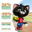 Влажный корм Ферма кота Фёдора нежные кусочки с телятиной для котят 85г — фото 7