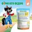 Влажный корм Ферма кота Фёдора сочные кусочки для кошек с кроликом 85г — фото 13