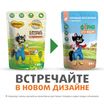 Влажный корм Ферма кота Фёдора сочные кусочки для кошек с кроликом 85г — фото 5