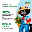 Влажный корм Ферма кота Фёдора сочные кусочки для кошек с курицей 85г — фото 10