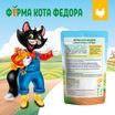 Влажный корм Ферма кота Фёдора сочные кусочки для кошек с курицей 85г — фото 13