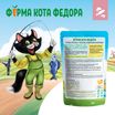 Влажный корм Ферма кота Фёдора рыбные кусочки для кошек с лососем, креветками и форелью 85г — фото 12