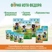 Влажный корм Ферма кота Фёдора сочные кусочки для кошек с индейкой 85г — фото 14