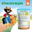 Влажный корм Ферма кота Фёдора сочные кусочки в желе для кошек с говядиной 85г — фото 13