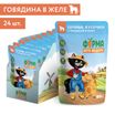 Влажный корм Ферма кота Фёдора сочные кусочки в желе для кошек с говядиной 85г — фото 8