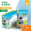 Влажный корм Ферма кота Фёдора сочные кусочки в желе для кошек с уткой 85г — фото 9