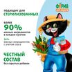 Влажный корм Ферма кота Фёдора сочные кусочки в желе для кошек с уткой 85г — фото 10
