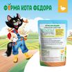 Влажный корм Ферма кота Фёдора сочные кусочки в желе для кошек с уткой 85г — фото 13