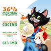 Влажный корм Ферма кота Фёдора сочные кусочки в желе для кошек с уткой 85г — фото 7