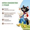 Крем-лакомство Ферма кота Федора для кошек и котят с уткой 4 шт х 15 г — фото 5