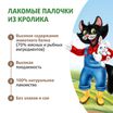 Лакомство Ферма кота Федора лакомые палочки для кошек и котят из кролика 3 х 5 г — фото 3