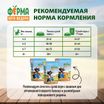 Сухой корм Ферма кота Федора для взрослых стерилизованных кошек с уткой 650 г — фото 7