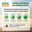 Сухой корм Ферма кота Федора для взрослых стерилизованных кошек с уткой 650 г — фото 8