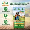 Сухой корм Ферма кота Федора для взрослых кошек с курицей 650 г — фото 5