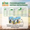Сухой корм Ферма кота Федора для взрослых кошек с курицей 650 г — фото 7