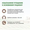 Лакомство Ферма кота Федора хрустящие подушечки для кошек и котят с паштетом из говядины 40 г — фото 4