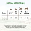 Лакомство Ферма кота Федора хрустящие подушечки для кошек и котят с паштетом из говядины 40 г — фото 5