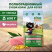 Сухой корм Ферма кота Федора для котят от 1 месяца, беременных и кормящих кошек с индейкой 650 г — фото 3