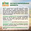 Сухой корм Ферма кота Федора для котят от 1 месяца, беременных и кормящих кошек с индейкой 650 г — фото 6