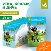 Влажный корм Ферма кота Фёдора мясные кусочки для кошек с уткой, кроликом и дичью 85г — фото 8
