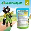 Влажный корм Ферма кота Фёдора мясные кусочки для кошек с уткой, кроликом и дичью 85г — фото 12