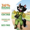 Влажный корм Ферма кота Фёдора мясные кусочки для кошек с уткой, кроликом и дичью 85г — фото 6