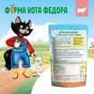 Влажный корм Ферма кота Фёдора сочные кусочки в желе для кошек с ягненком 85г — фото 13