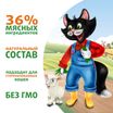 Влажный корм Ферма кота Фёдора сочные кусочки в желе для кошек с ягненком 85г — фото 7