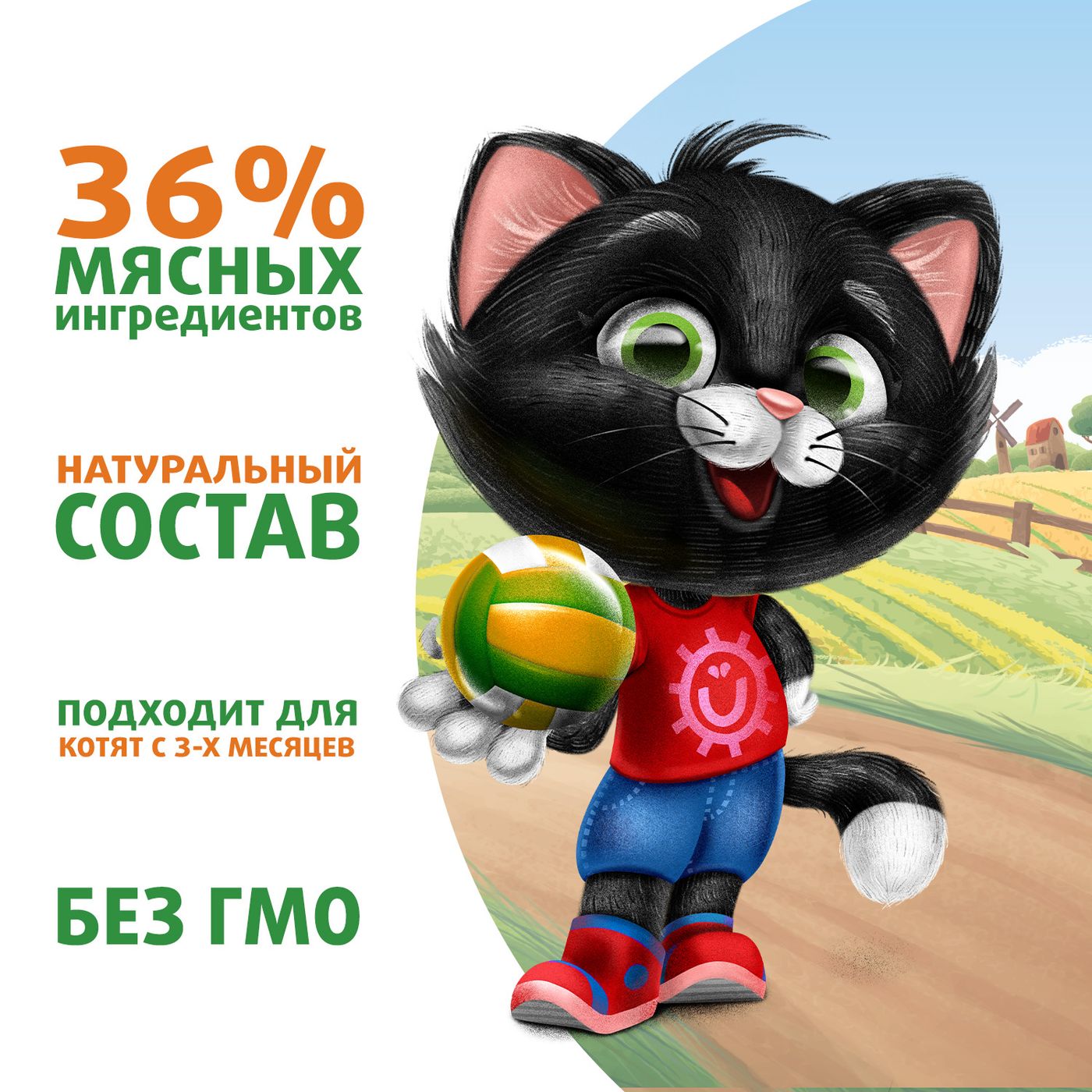 Влажный корм Ферма кота Фёдора нежные кусочки в желе с индейкой для котят 85г — фото 7