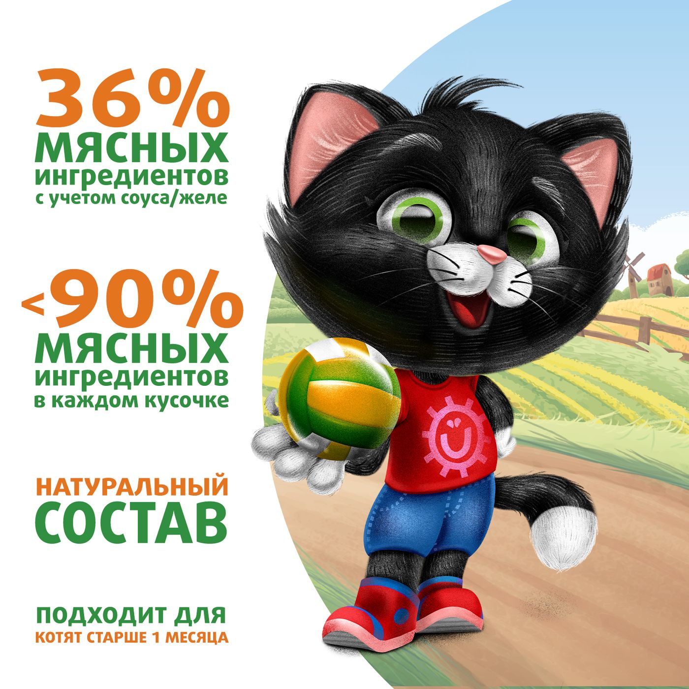 Влажный корм Ферма кота Фёдора нежные кусочки с телятиной для котят 85г — фото 7