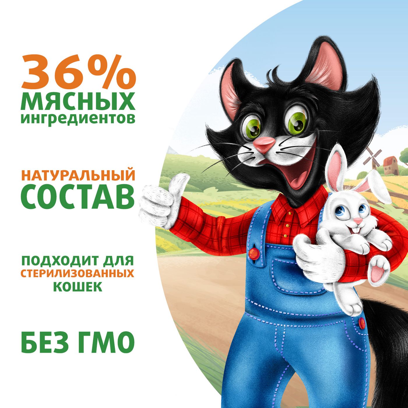 Влажный корм Ферма кота Фёдора сочные кусочки для кошек с кроликом 85г — фото 7