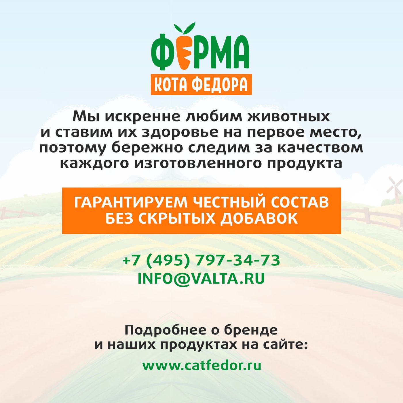 Влажный корм Ферма кота Фёдора сочные кусочки для кошек с индейкой 85г — фото 15