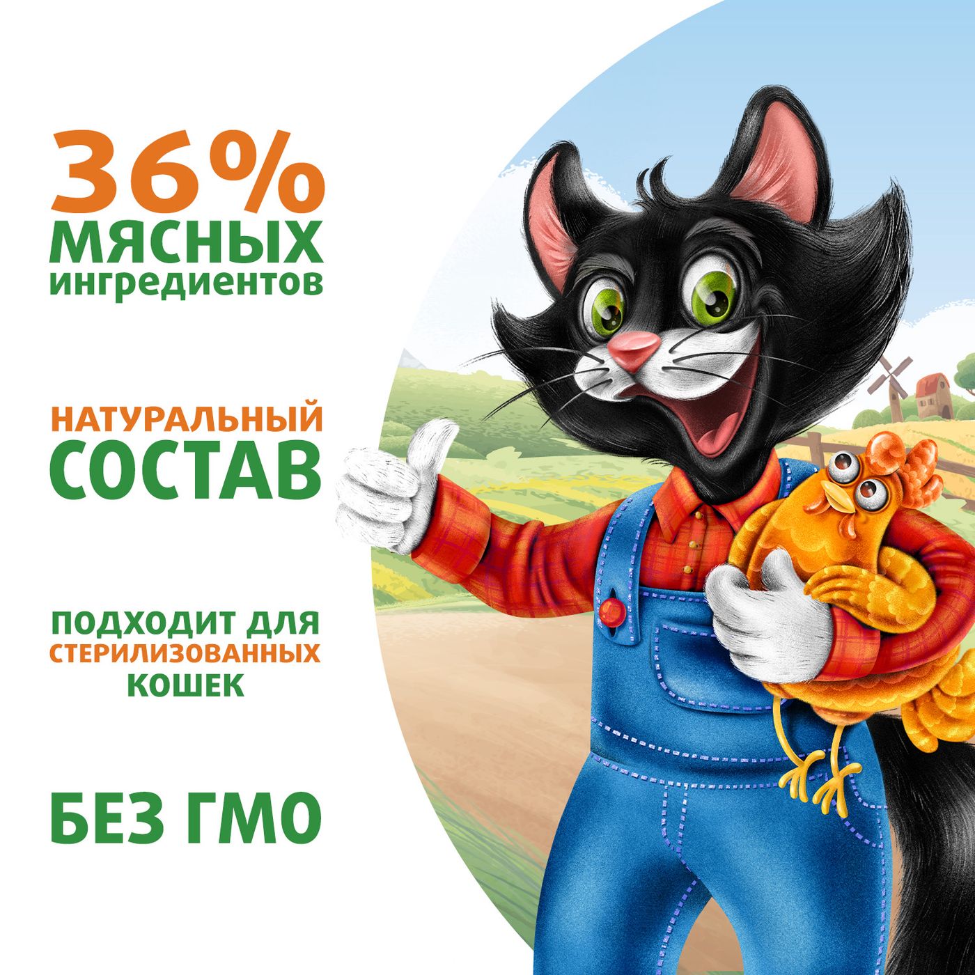Влажный корм Ферма кота Фёдора сочные кусочки для кошек с курицей 85г — фото 7