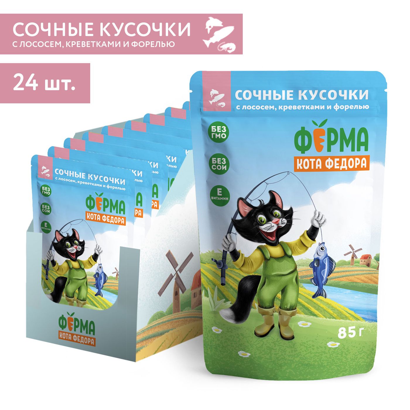 Влажный корм Ферма кота Фёдора рыбные кусочки для кошек с лососем, креветками и форелью 85г — фото 5