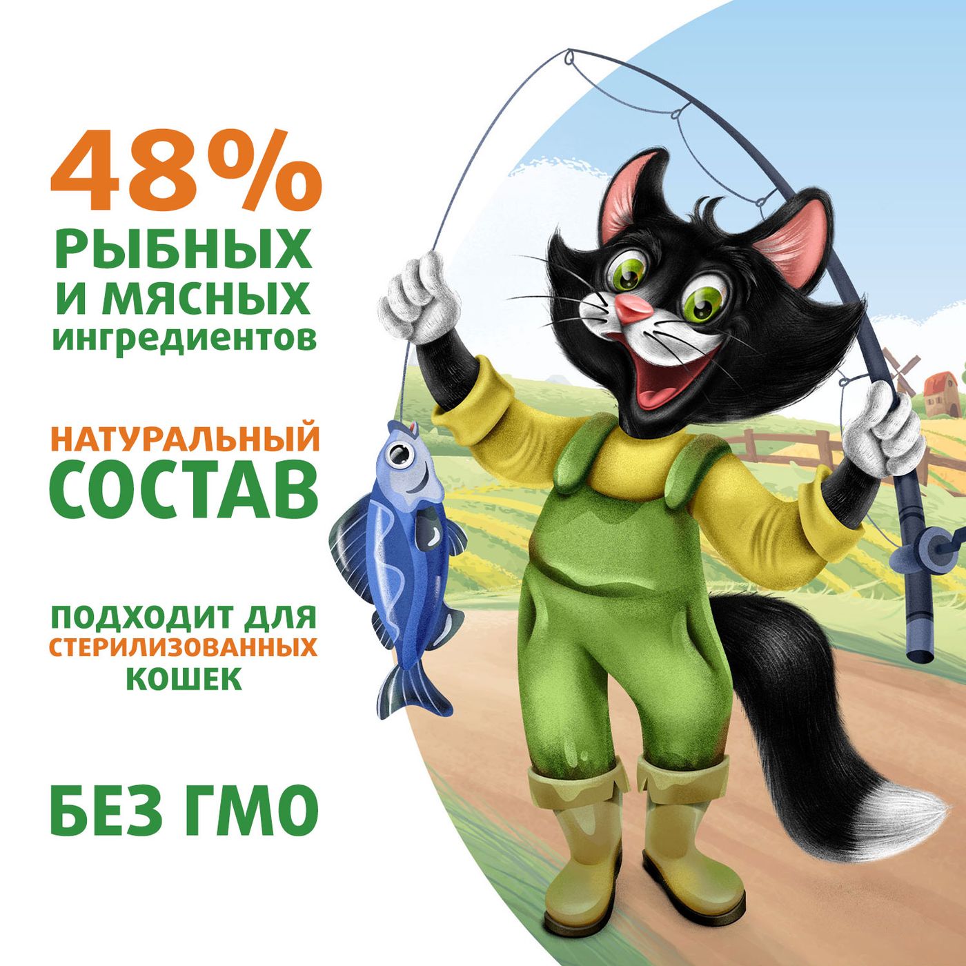 Влажный корм Ферма кота Фёдора рыбные кусочки для кошек с лососем, креветками и форелью 85г — фото 6