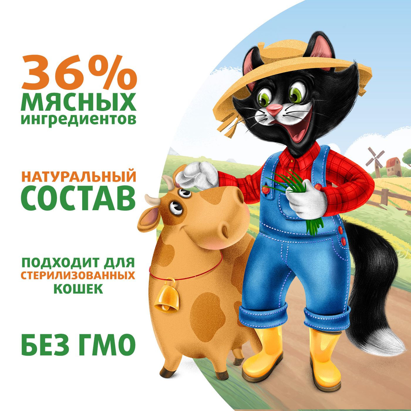 Влажный корм Ферма кота Фёдора сочные кусочки в желе для кошек с говядиной 85г — фото 7