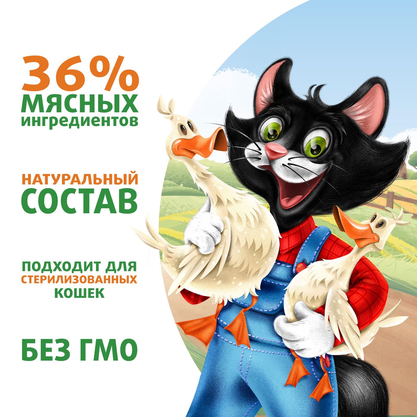 Влажный корм Ферма кота Фёдора сочные кусочки в желе для кошек с уткой 85г — фото 7