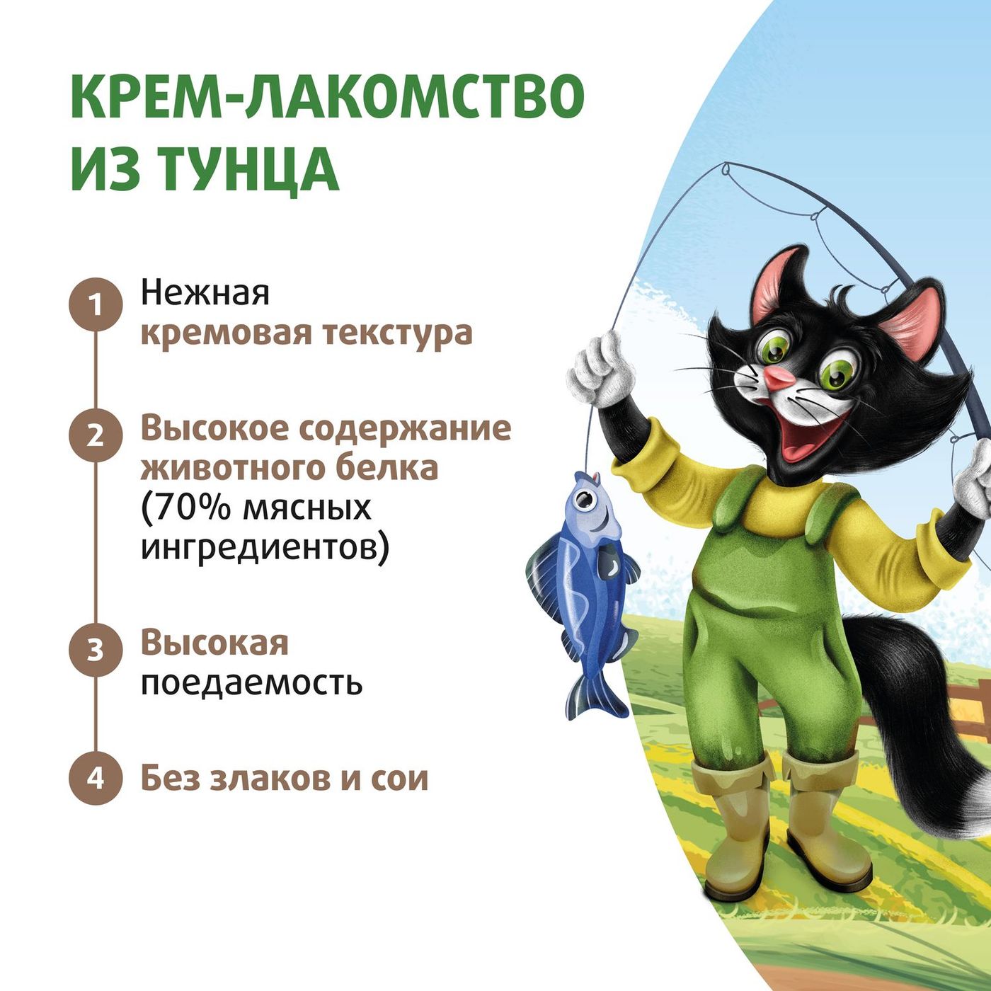 Крем-лакомство Ферма кота Федора для кошек и котят из тунца 4 шт х 15 г — фото 5