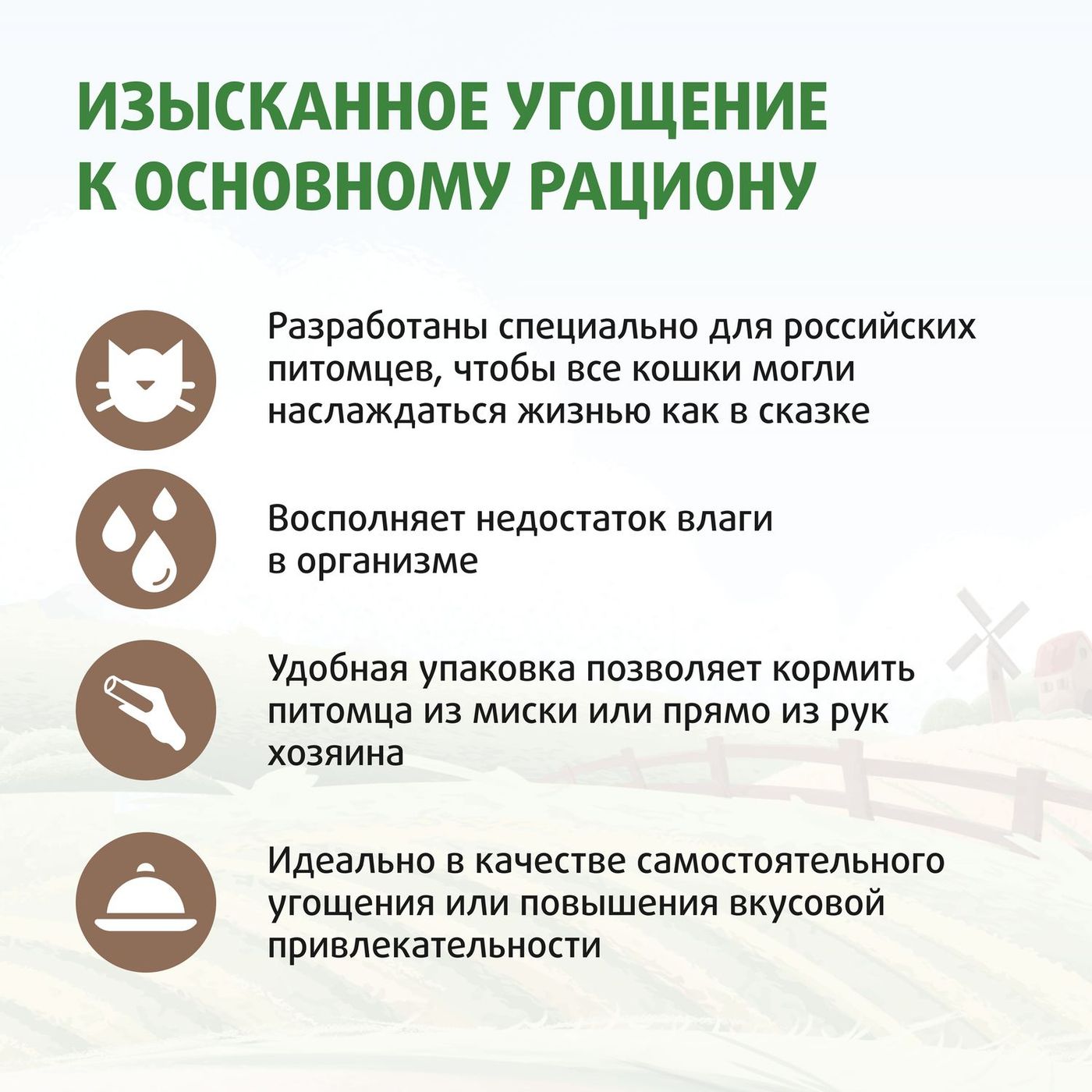 Крем-лакомство Ферма кота Федора для кошек и котят из тунца 4 шт х 15 г — фото 6