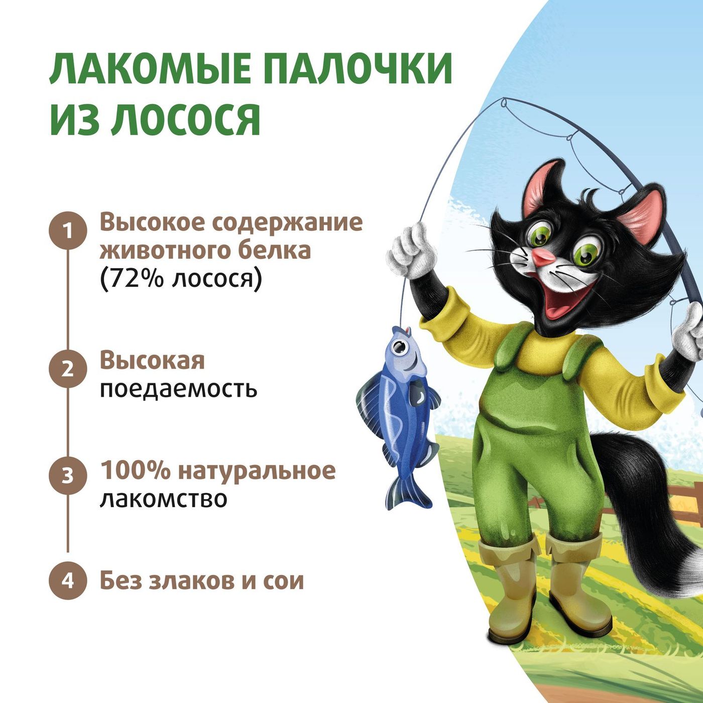 Лакомство Ферма кота Федора лакомые палочки для кошек и котят из лосося 3 х 5 г — фото 3