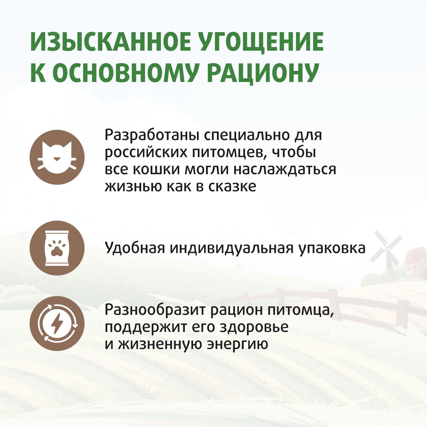 Лакомство Ферма кота Федора лакомые палочки для кошек и котят из ягненка 3 х 5 г — фото 4