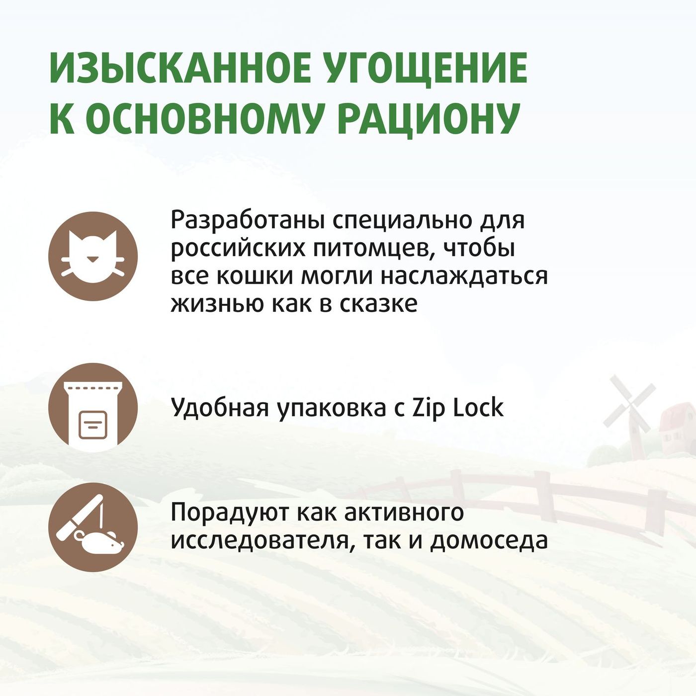 Лакомство Ферма кота Федора хрустящие подушечки для кошек и котят с паштетом из тунца 40 г — фото 4