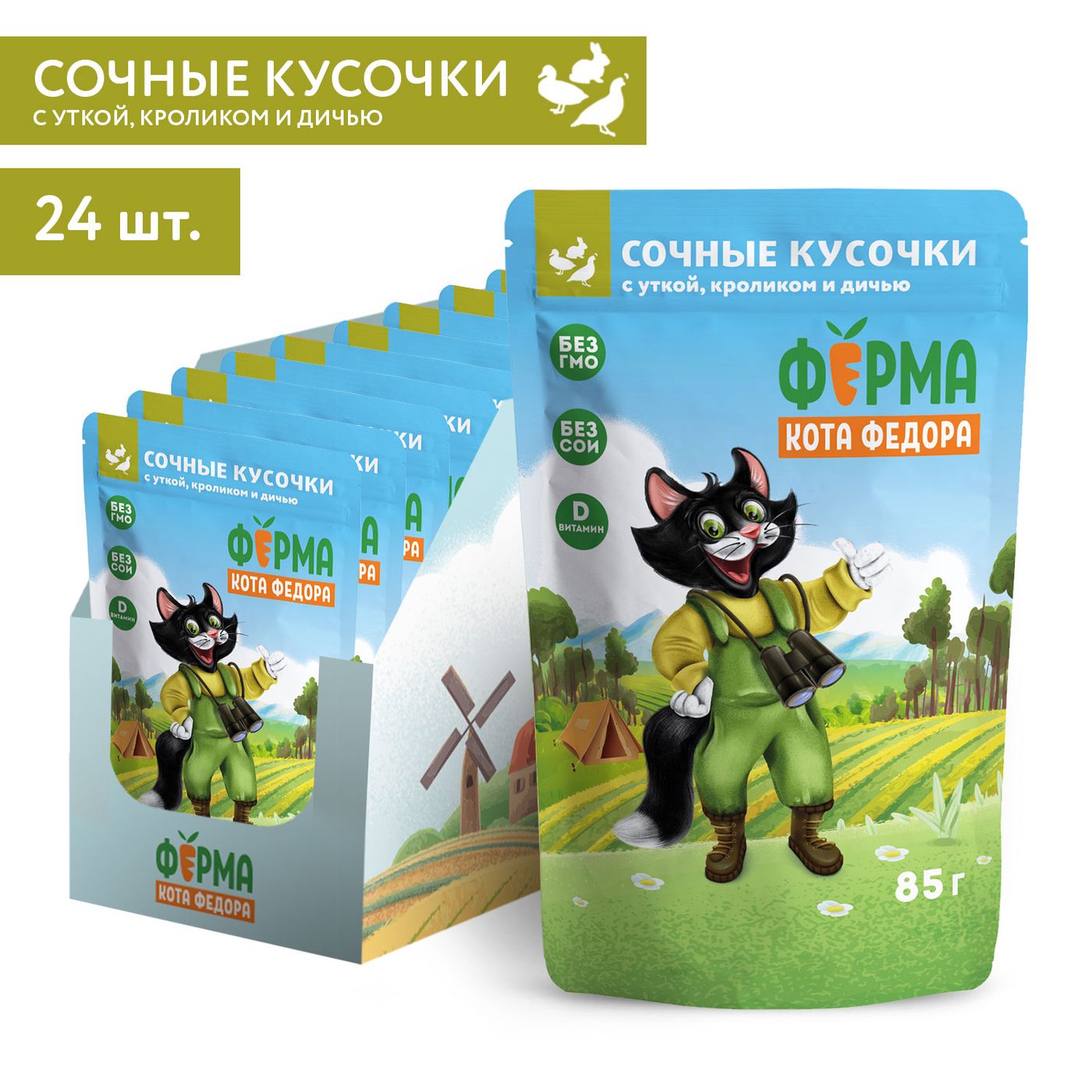 Влажный корм Ферма кота Фёдора мясные кусочки для кошек с уткой, кроликом и дичью 85г — фото 5