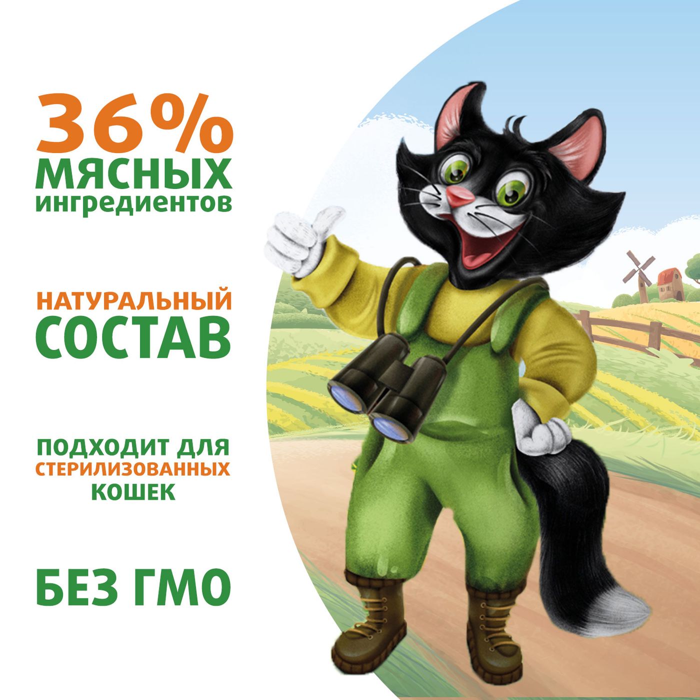 Влажный корм Ферма кота Фёдора мясные кусочки для кошек с уткой, кроликом и дичью 85г — фото 6